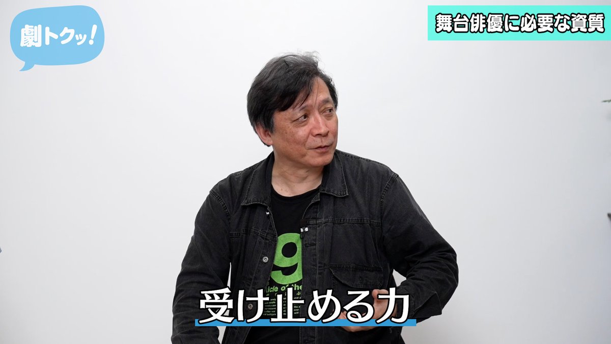 CoRich_ch's tweet image. CoRich舞台芸術!チャンネル「劇トクッ!」
今月のゲスト:燐光群・坂手洋二さん第二弾をお届け!
坂手さんが考える舞台俳優の資質など、役者必見のお話が満載です。是非ご覧ください!!
youtu.be/cpX1r9q2moc