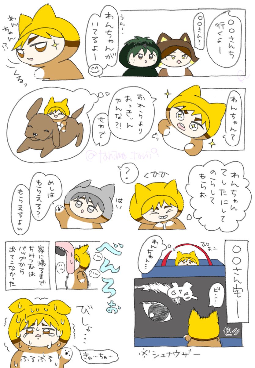 tanima_tani9's tweet image. 知り合いのお家に初めてお邪魔した時
想像の8倍くらいおっきなわんちゃんやって完全に怯んだちみつむ(右から左に読んでください)