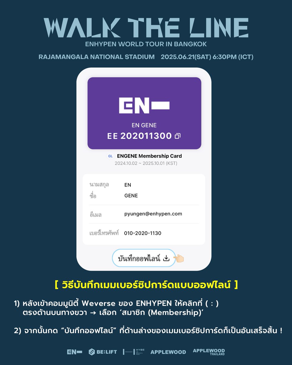 ให้มันจบที่ตัวเรา