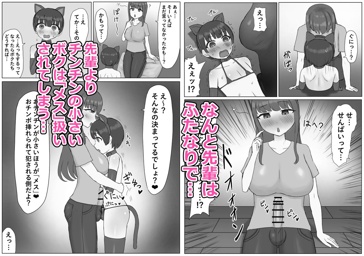 新作マンガ出ました！！
ふたなりの先輩に後輩男子くんがマゾオナホペットに調教されちゃう話です。以下URLから飛べます
（サンプルはリプ欄に）
■DLsite
dlsite.com/maniax/work/=/…
■FANZA
dmm.co.jp/dc/doujin/-/de…
