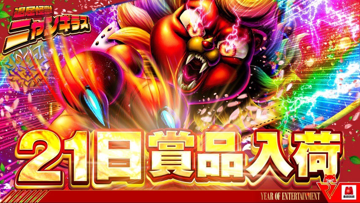 ご挨拶】 この度、マルハン平沢店から マルハン平塚店に異動となりまし