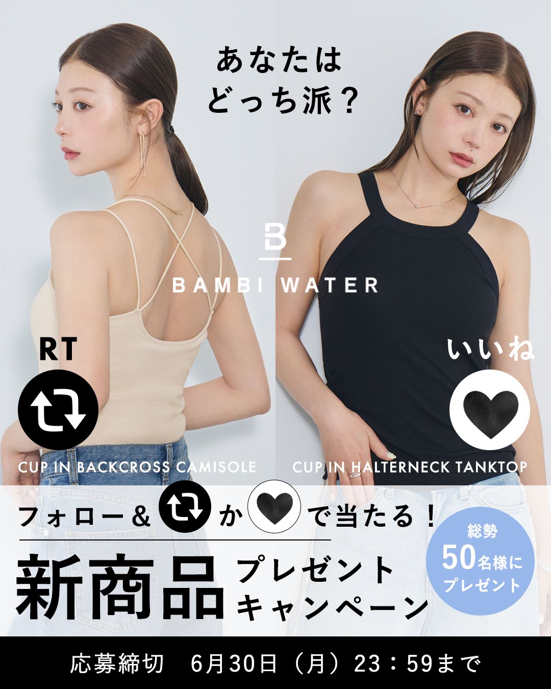 とも　合計９個＋おまけつき⭐︎ バンビウォーター 公式】BAMBI WATER（バンビウォーター） on X: 