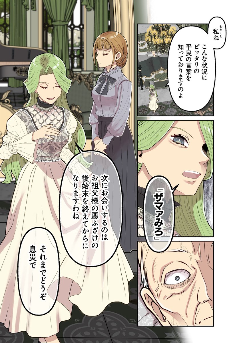 【落とし前をつけましょう 】遠藤海成『やらかし王子が家に来た!』 #ツイ4 