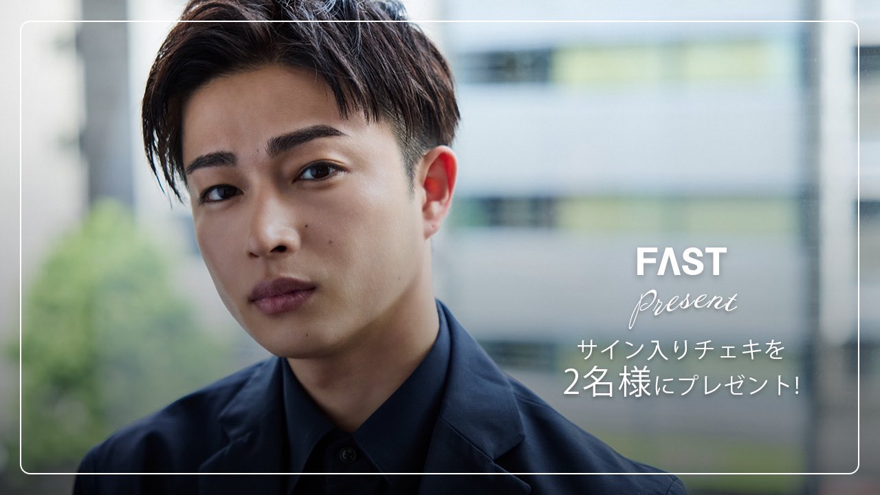 主役の椅子はオレの椅子 曽田陵介直筆サイン入りポスター FAST on X: 