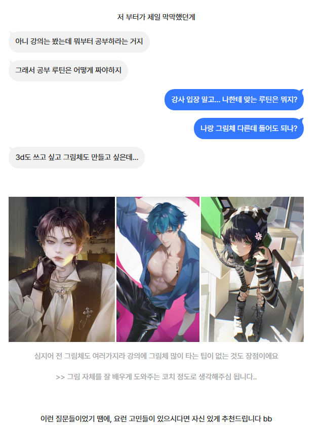 대기 마감+여름방학 을 맞이하여!

방학을 400% 활용하는 2개월 챌린지 가이드를 연재하게 되었습니다! (독학 치트키 강의 활용 방안을 다뤄요!)

#rt 추첨 1분께는 시원한 커피도 드리니 이번 여름도 빠이팅해봅시닷 🔥( •̀ ω •́ )✧

posty.pe/l6dftr
