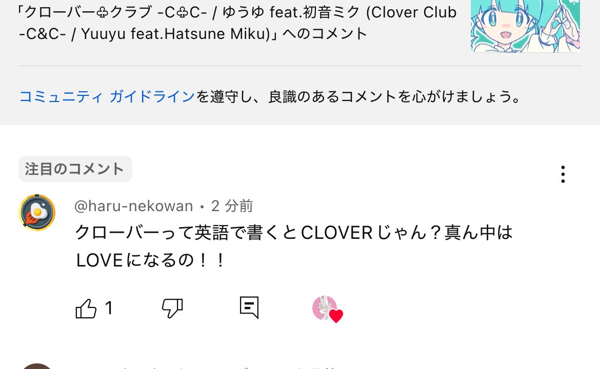 それをうきうきで教えてくれるの良すぎ