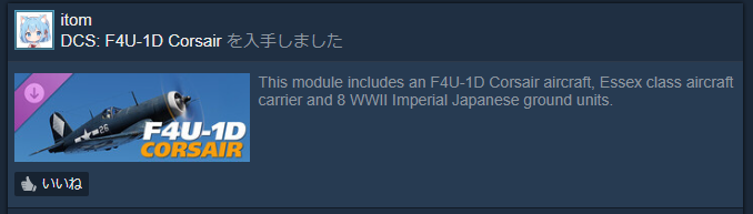 itom0717's tweet image. #DCSWorld #F4U
しばらくお空に行くので、AIイラストは投稿少なめになります。