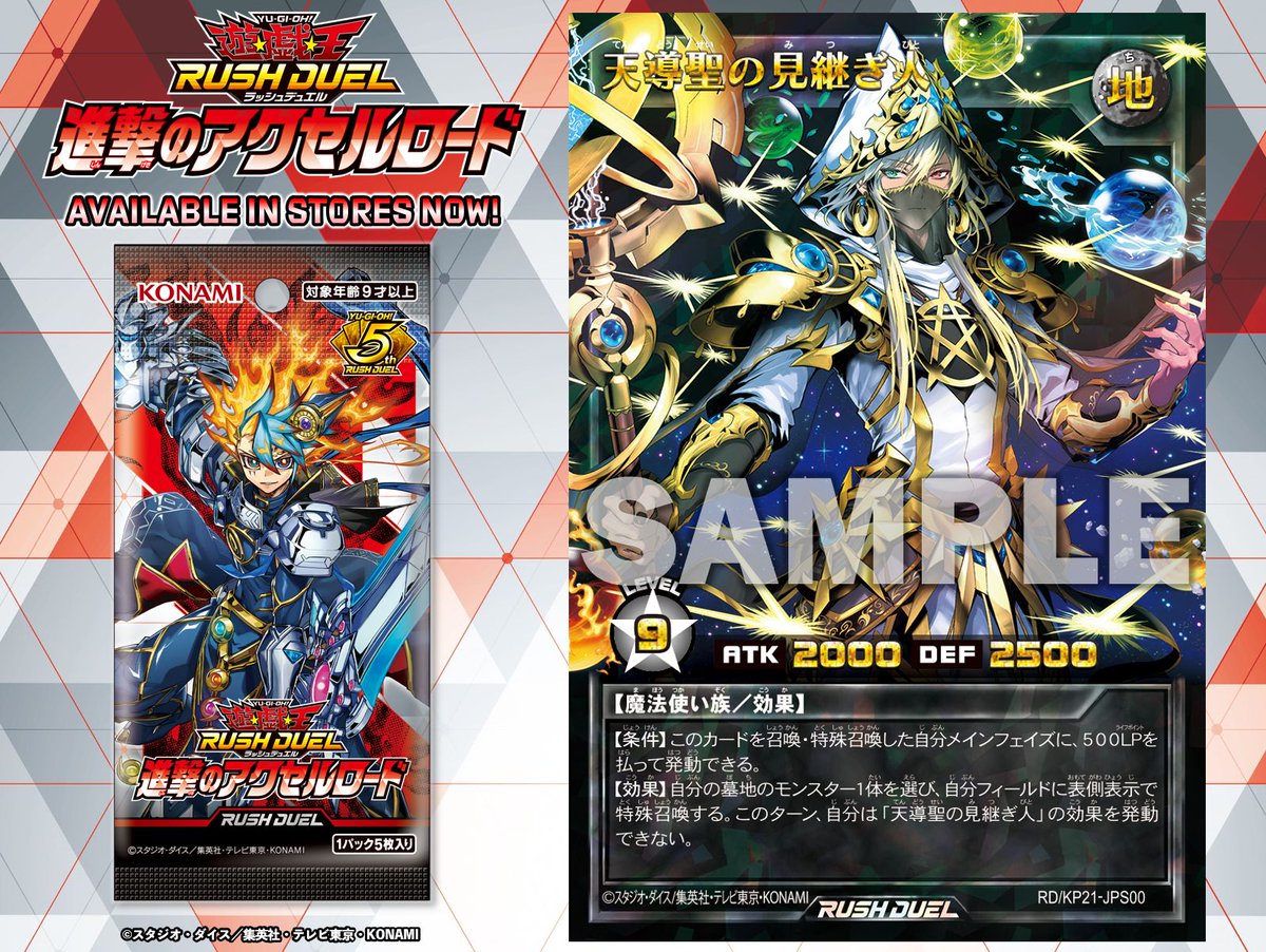 天導聖の見継ぎ人 オーバーラッシュ ブラック 天導聖の見継ぎ人(OverRush)(RD/KP21-JPS00)(PREMIUM BLACK Ver