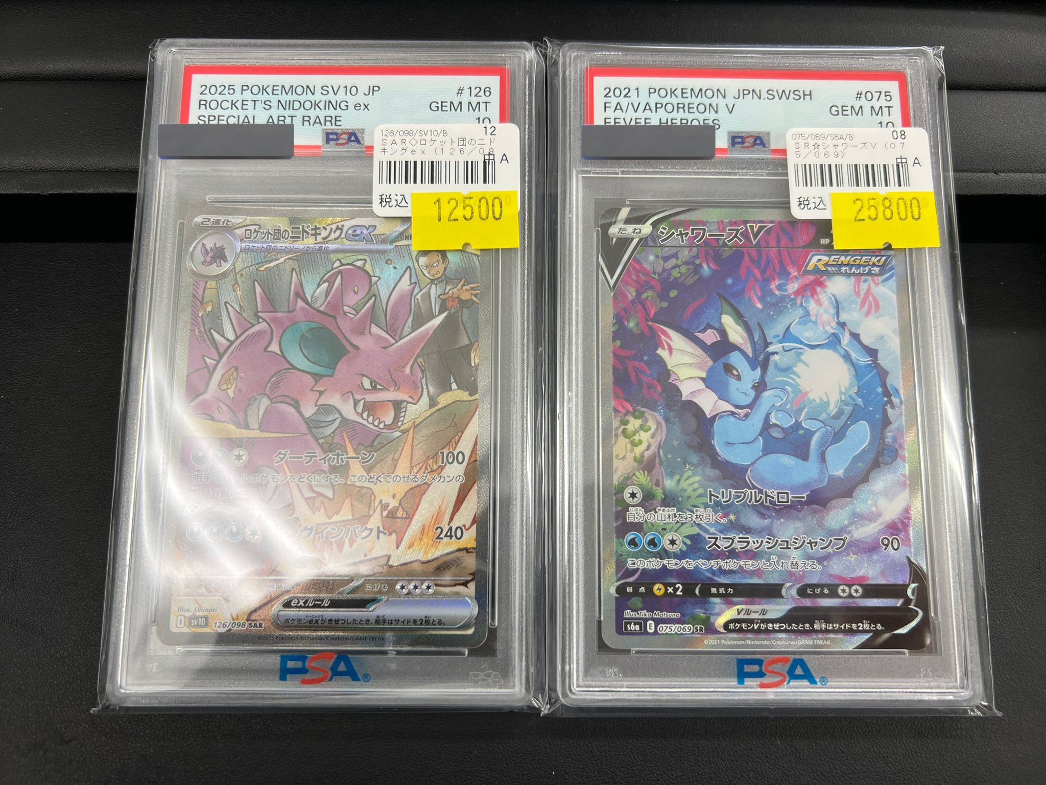ポケモンカード&ワンピースカードセットPSA10 Yuuさん専用 ポケモンカード&ワンピースカードセットPSA10 - メルカリ