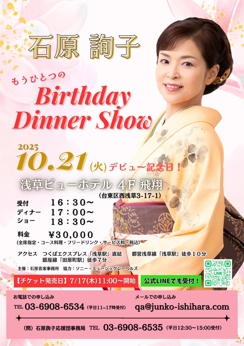 石原詢子 (@junko_ishihara) / X