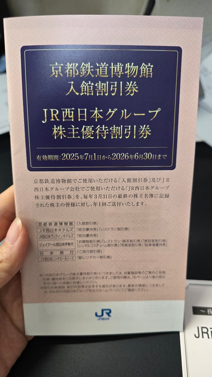 最新】小田急電鉄 株主優待券 1冊 小田急百貨店 OdakyuOX - メルカリ