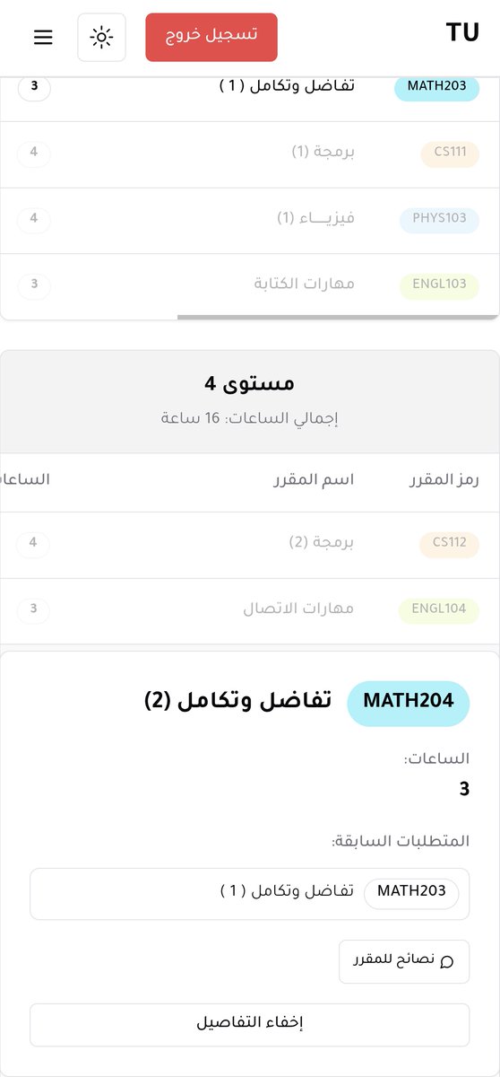 _moud47's tweet photo. تحديثات في TU Tools:
-امكانية عرض الخطة كجدول 
- تم اضافة تخصص الامن السيبراني https://t.co/lQsNC2RBFc