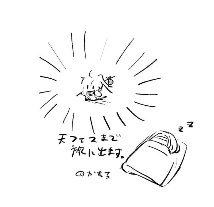天フェス間に合いません 