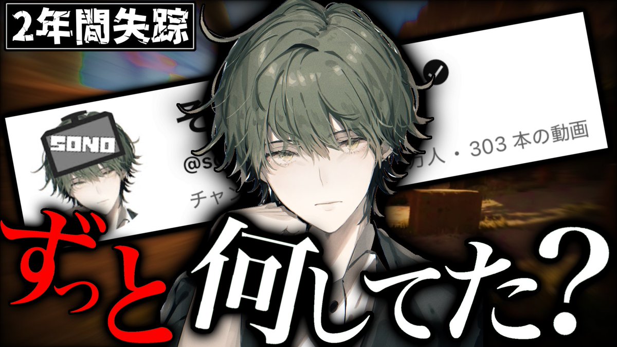 【コラボ】2年間失踪してた“その男”をついに発見しました。

動画上がりました…！見覚えしかない
youtu.be/Jd5PubMg9dI?si…