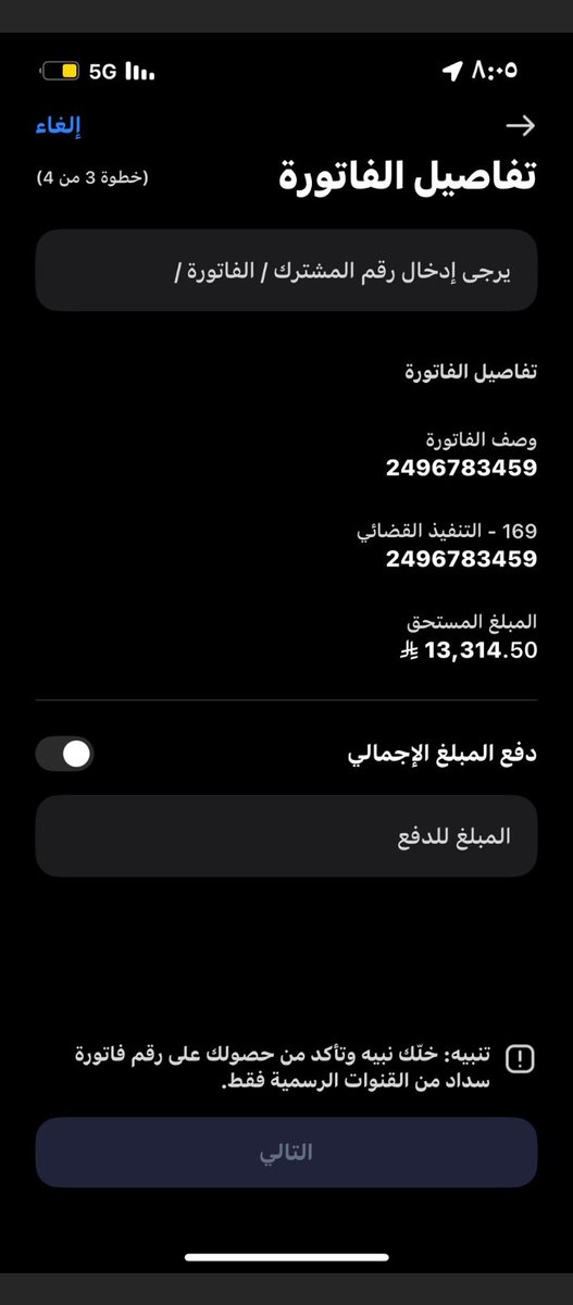 #صلي_عليه_لاجل_شفاعتهبس اعطوني أمل ب🔁
اللي يوصلها لفاعل خير الله يرزقه بجنة عرضها السموات والارض 
أعينوني أعانكم الرحمن لو ب🔁
انا ولله عاجز  وعلى عاتقي دين وتوقفت خدماتي أتمنى منكم مد يدالعون
رقم الفاتوهو2496783459
المتبقي 13000الف ريال المتبقي