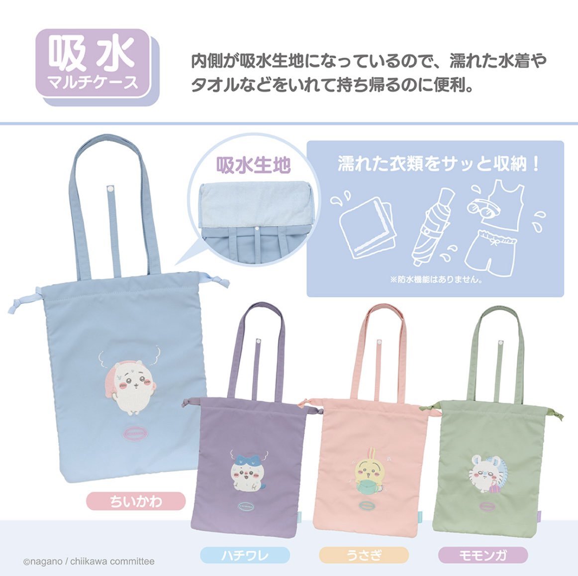 ちいかわらんど ちいかわ ハチワレ うさぎ ドリンクカップ