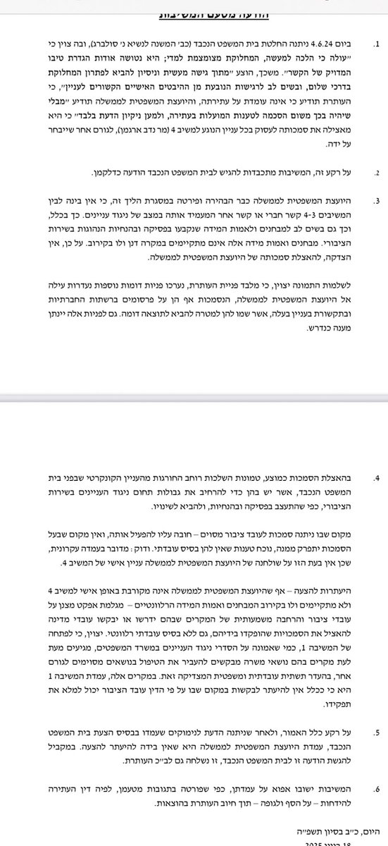 אלי ציפורי tweet media