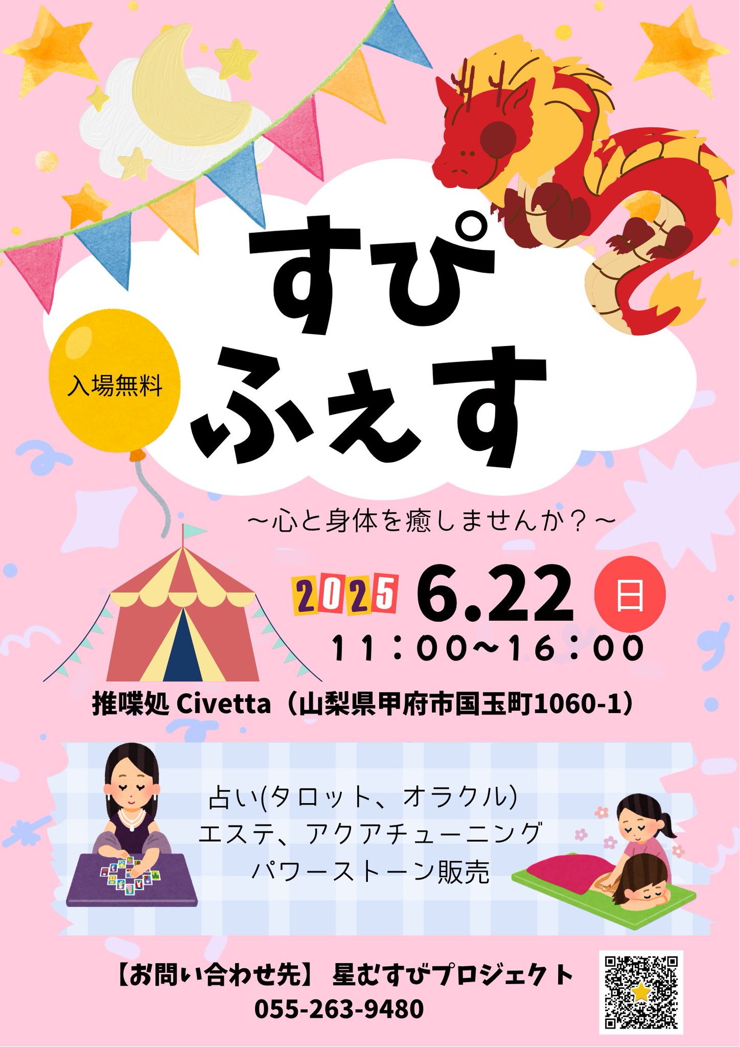 アキ🧚精霊霊視 | 『ヒーリング』と コメントしていただくと
