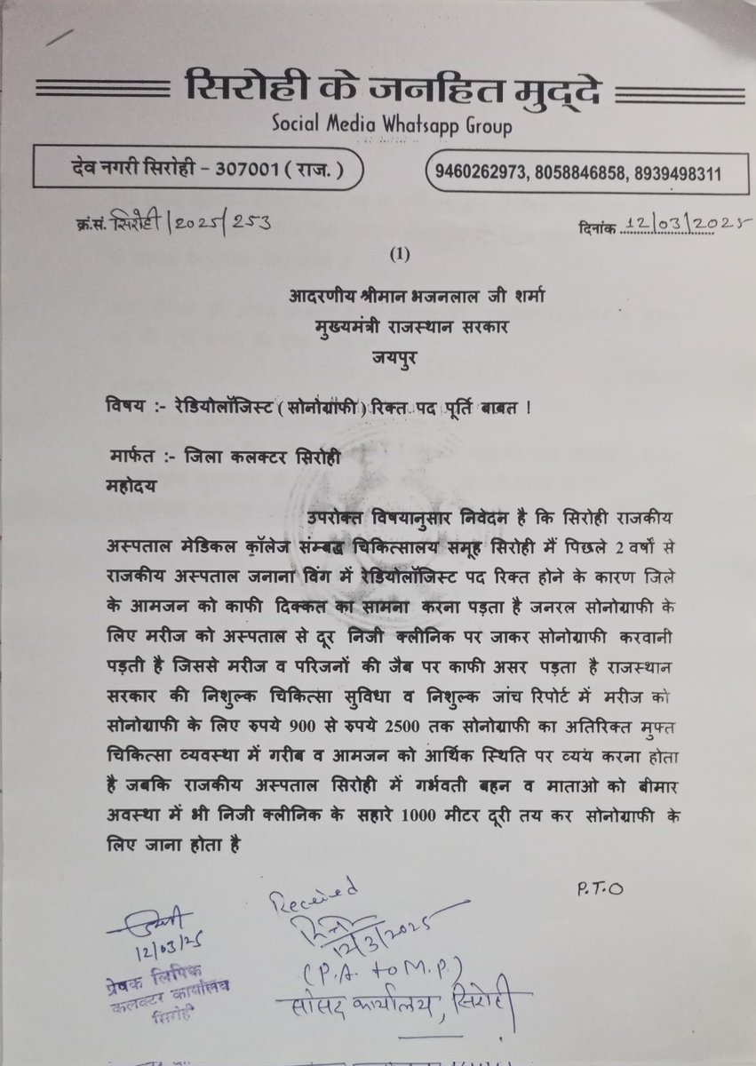 ChhipaBharat's tweet photo. आखिर ऐसी क्या मजबूरी रह गई कि सिरोही जिला मुख्यालय अस्पताल को पिछले 3 वर्षों से रेडियोलॉजिस्ट सोनोग्राफी डॉक्टर उपलब्ध नहीं हो पा रहे है
आखिर क्या सिरोही ���िला मुख्यालय राजकीय अस्पताल में कोई रेडियोलॉजिस्ट सोनोग्राफी डॉक्टर नहीं लाने के लिए दबाव बना रहे हैं या लाना ही नहीं चाहते https://t.co/fAsEpGhWbL