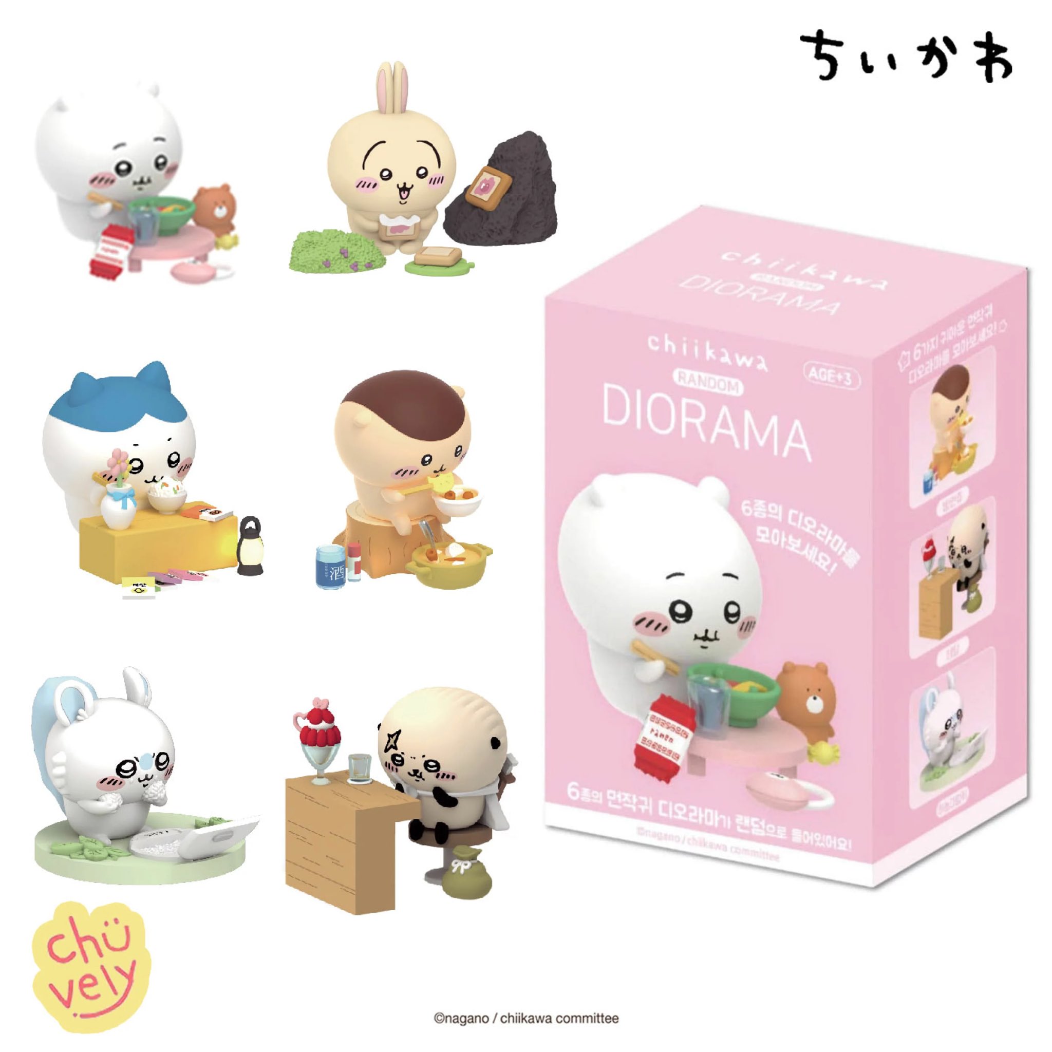 ちいかわ 韓国 ランダム ジオラマ2 フィギュア 全6種類セット コンプリート ガチャガチャサラリーマン｜最新ガチャ情報 on X: 