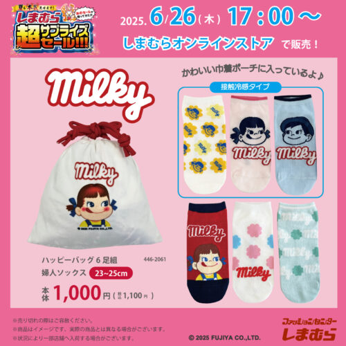 pekochan♡オーガニック×限定ドット 2650円 しまパト＠ファッションセンターしまむら on X