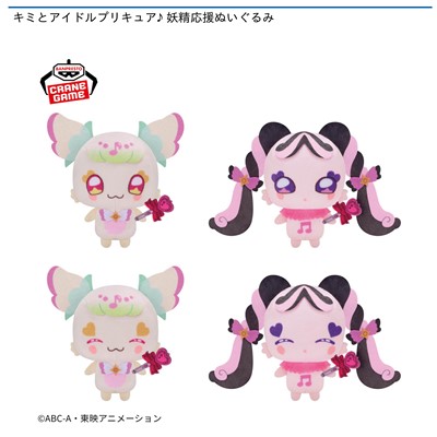6/25 10時 スタート予定！】 『キミとアイドルプリキュア♪ 妖精応援