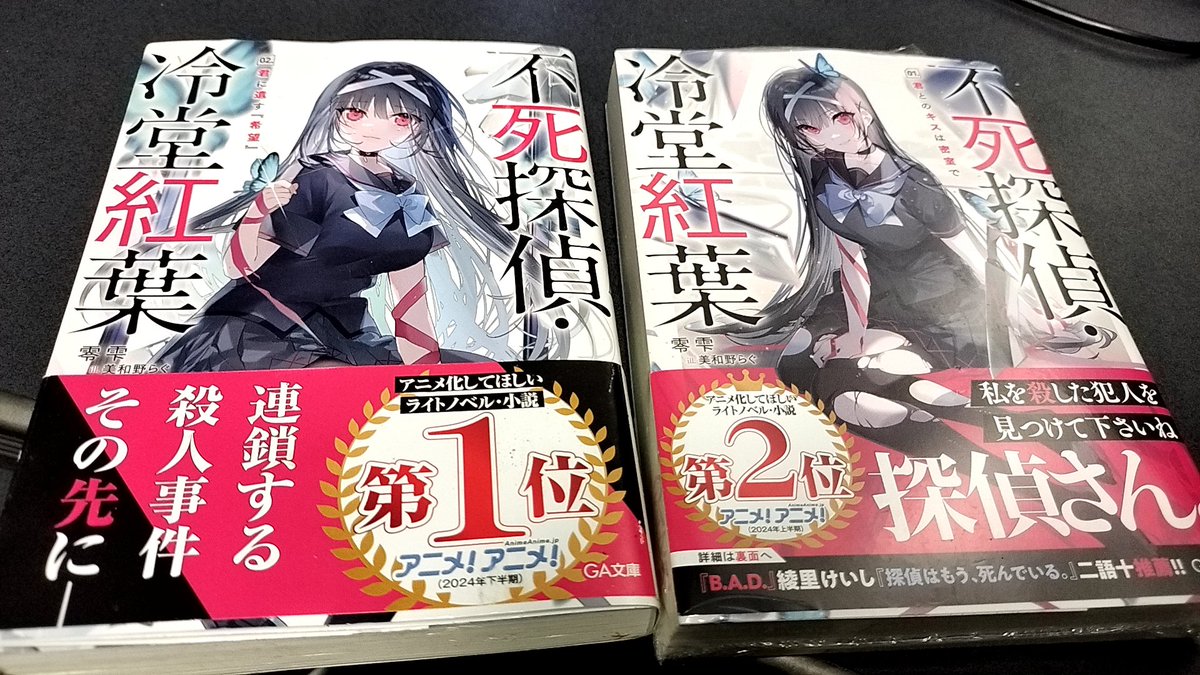 Amazon.co.jp: 情報屋さんは駆け回る (BKブックス) : 仮面色, こ