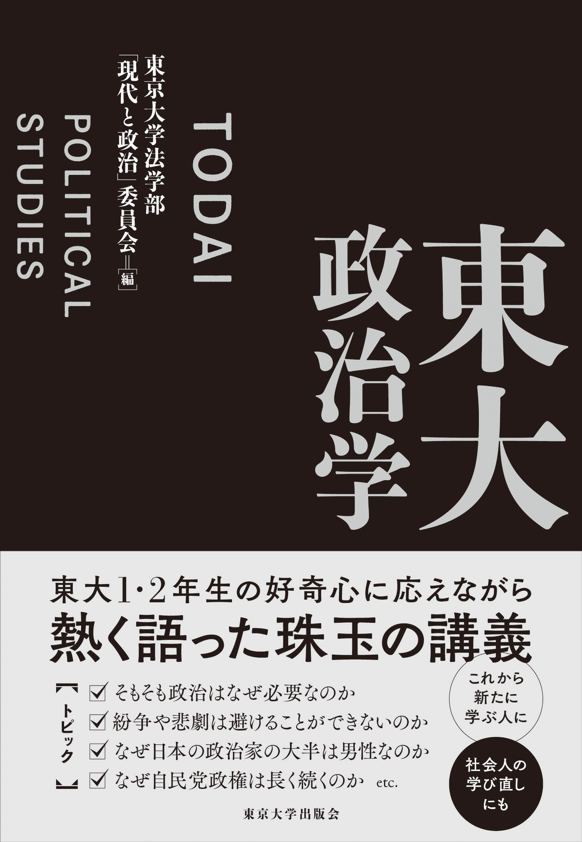 UTokyoBiblioPlaza on X: 