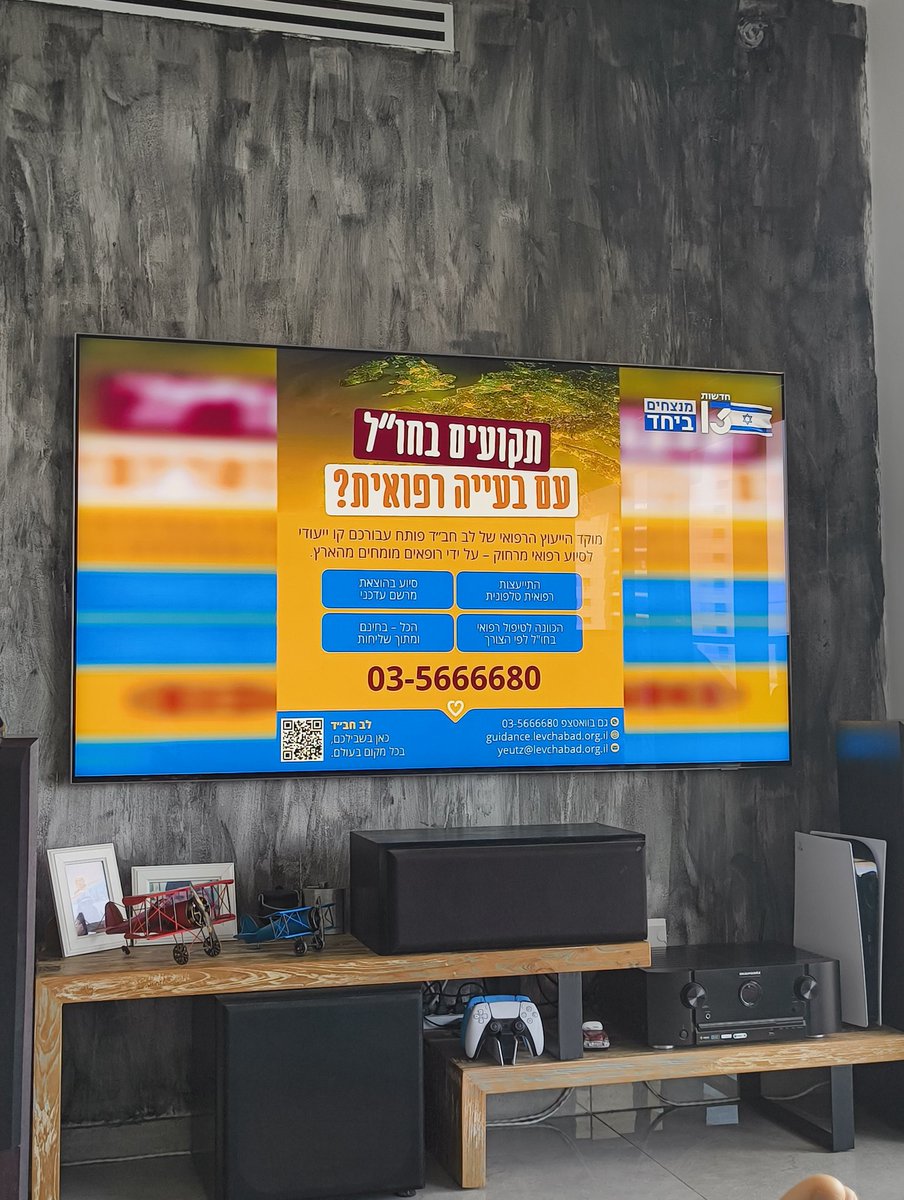 שוב אזרחים תופסים יוזמה ופיקוד על אירוע במקום הממשלה הגרועה שלנו.
הפעם בית חב''ד.
ככה זה כשהשרים הם חבורת בינוניים חסרי מעוף וחשיבה הממנים מקורבים חסרי יכולת.

מזלנו על העם הזה.