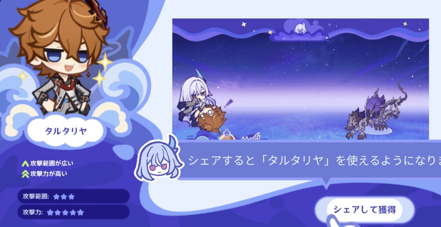 テイワット速報 on X: 