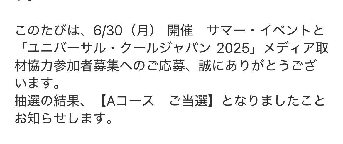 _prince55_'s tweet photo. 当たった🥹🥹🥹
一人で応募してもうたからぼっちで楽しも、、、、 https://t.co/Q3dAmSxdWx