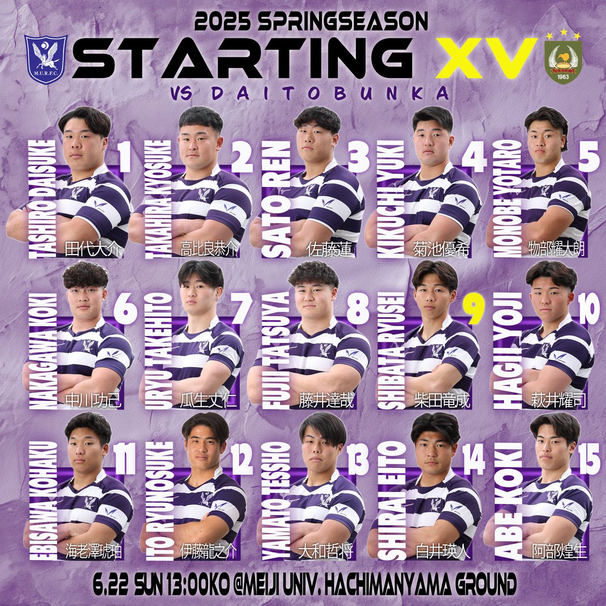 meijirugby's tweet image. 【試合情報】

6月22日(日)
関東大学春季交流大会
vs大東文化大学
13:00K.O.
＠明治大学八幡山グラウンド

#meijirugby
#明治大学ラグビー部
#完遂