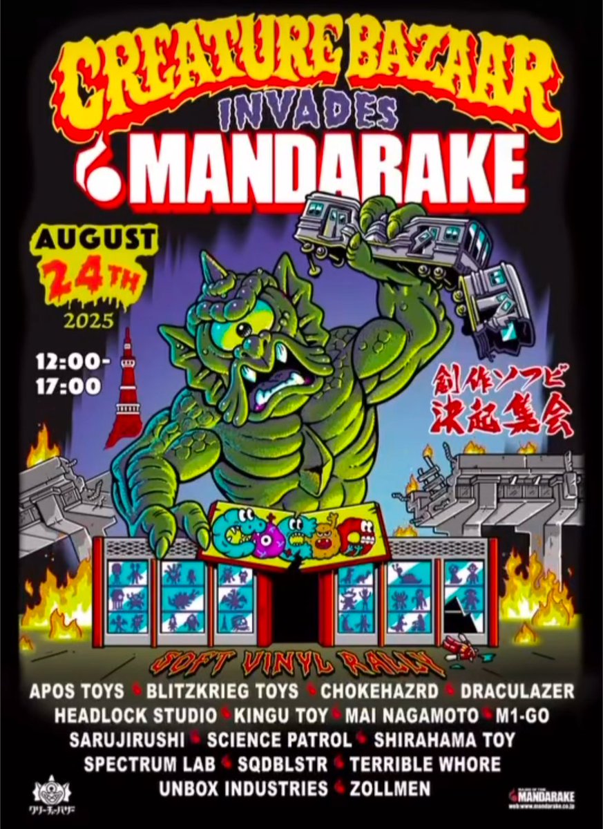 まんだらけCoCoo (@mandarakecocoo) on Twitter photo 激アツイベント情報解禁🔥🔥🔥
CREATURE BAZZAR INVADES MANDARAKE
創作ソフビ決起集会
開催場所 <a href="/mandarake/">まんだらけ公式 mandarake official account</a>.cocoo
2025年8月24(日)
OPEN 12:00~CLOSED 17:00
店頭は通常通り20時まで営業します。
お問合せ まんだらけCoCoo 03-3527-1631
#まんだらけ #mandarake #sofuvi #sofbi #ソフビ #秋葉原 激アツイベント情報解禁🔥🔥🔥
CREATURE BAZZAR INVADES MANDARAKE
創作ソフビ決起集会
開催場所 <a href="/mandarake/">まんだらけ公式 mandarake official account</a>.cocoo
2025年8月24(日)
OPEN 12:00~CLOSED 17:00
店頭は通常通り20時まで営業します。
お問合せ まんだらけCoCoo 03-3527-1631
#まんだらけ #mandarake #sofuvi #sofbi #ソフビ #秋葉原