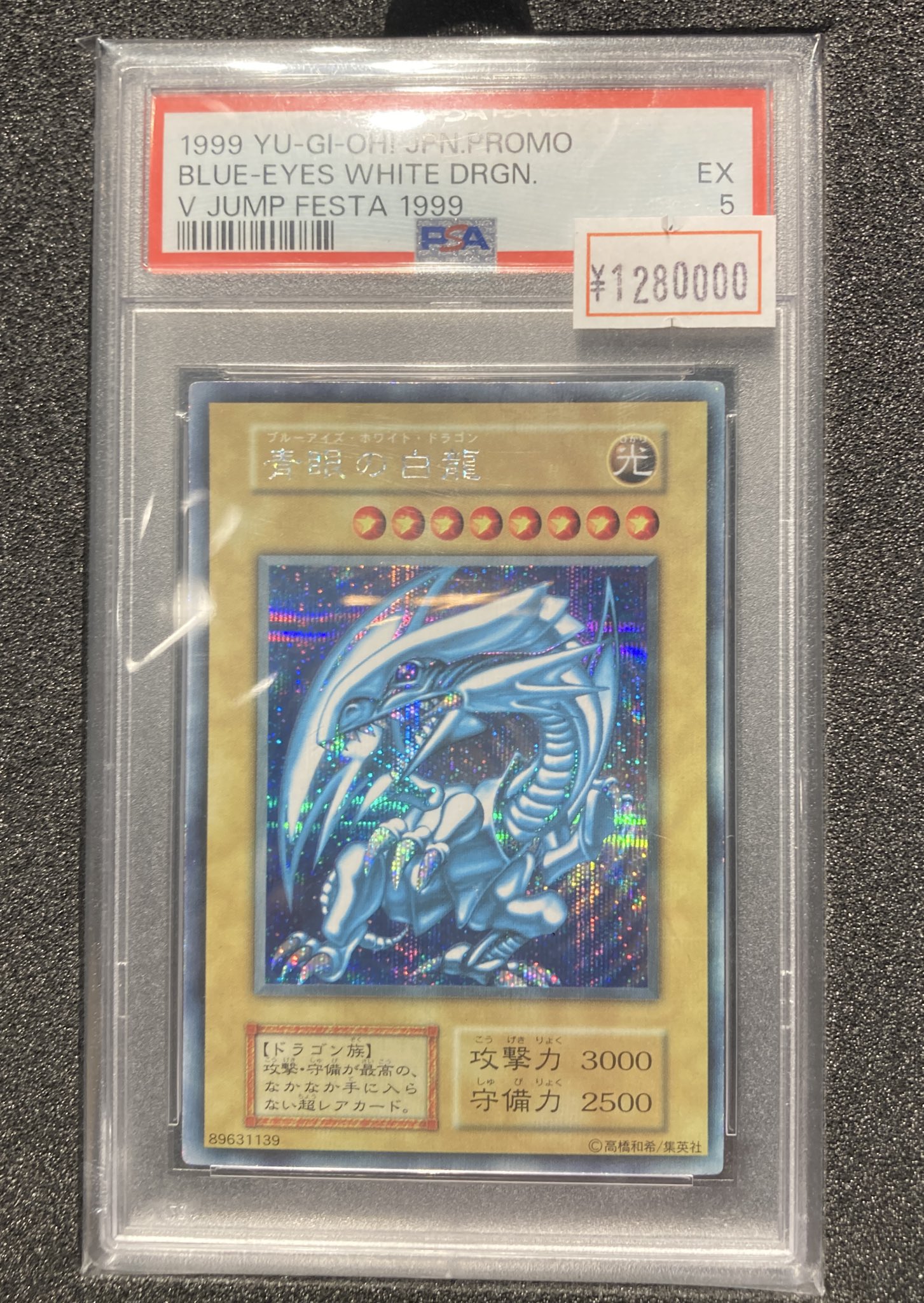 PSA9 チコリータ e1 エディションなし アンリミ版 005/029 鑑定