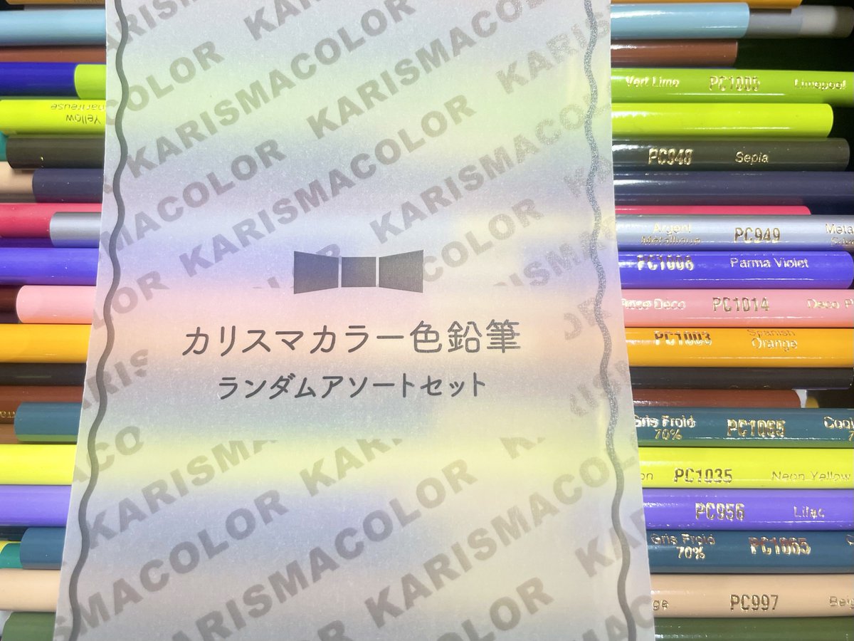 アゴペン　1020 偏光カラーセット 💫オンラインショップ情報🖥️💫】 大好評販売中！ カリスマカラー