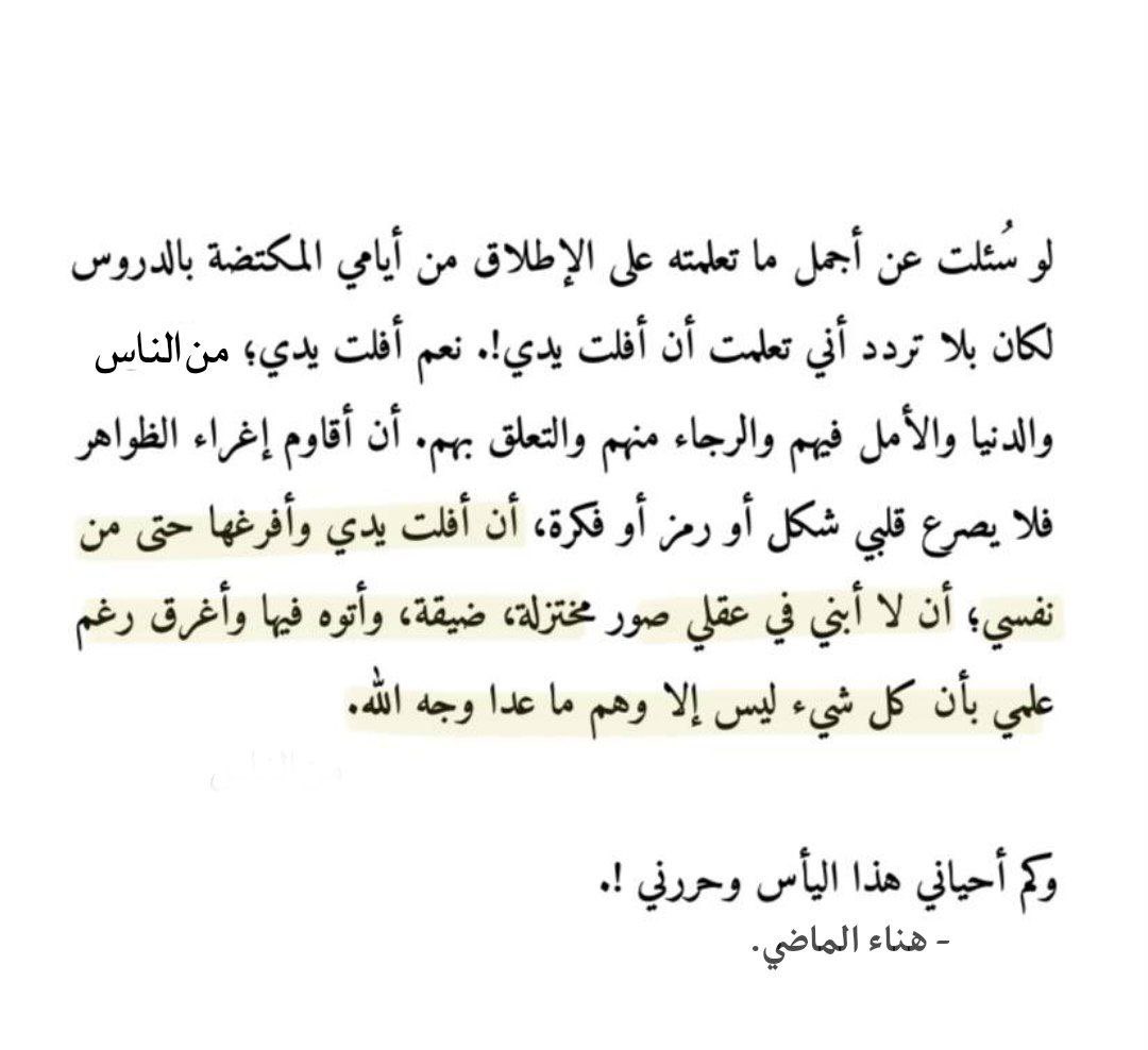 thbat3's tweet image. كل شيء ليس إلا وهم ماعدا وجه الله.