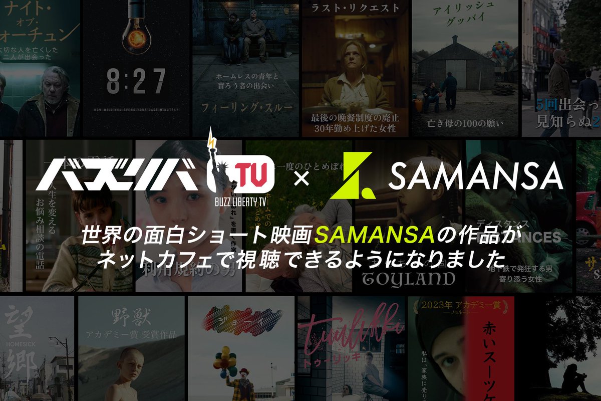 SAMANSA【公式PR】 tweet media