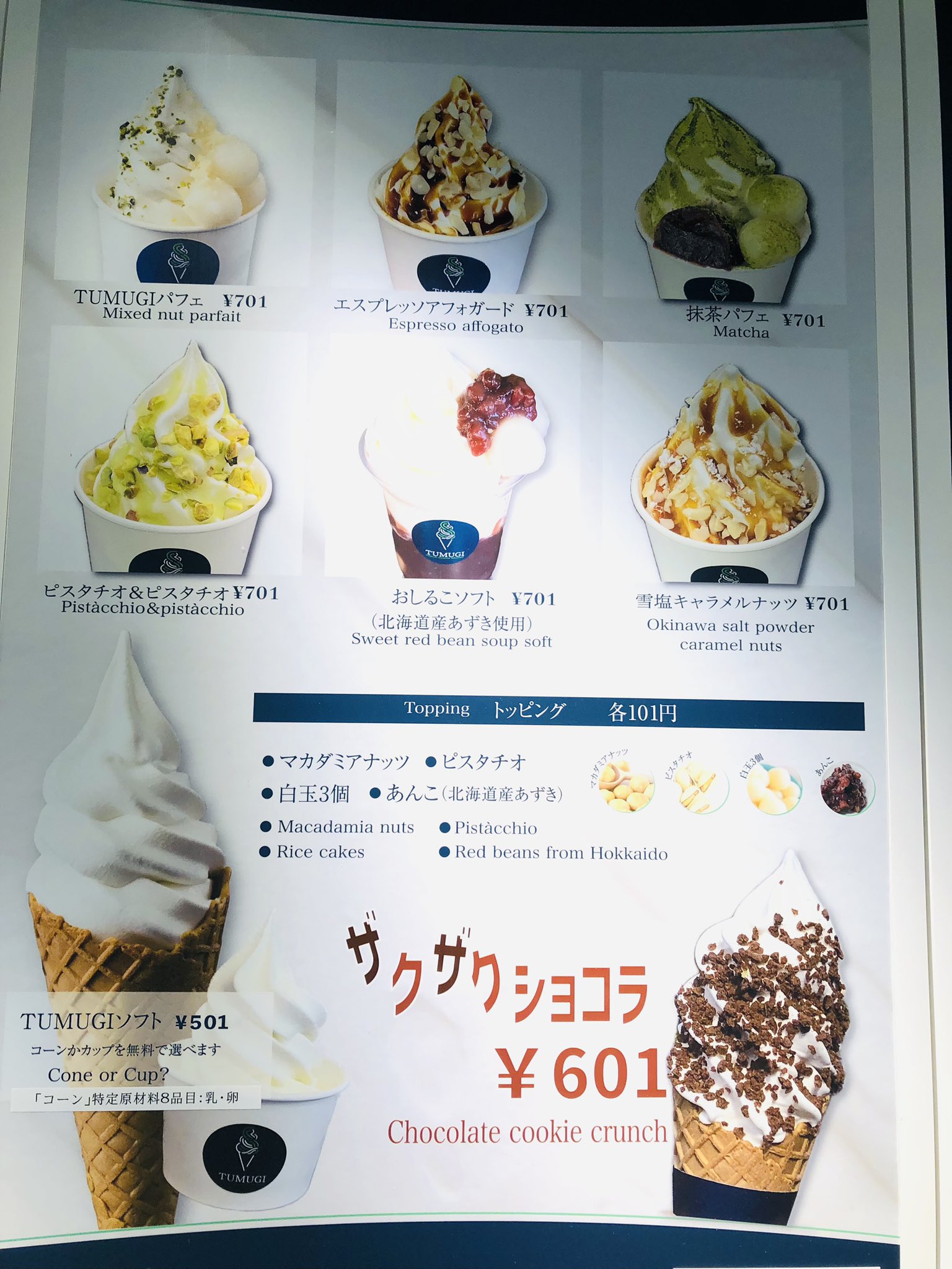 Tumugiページ BEAMS T（ビームスT）【8/7値下げ】TACOMA FUJI RECORDS