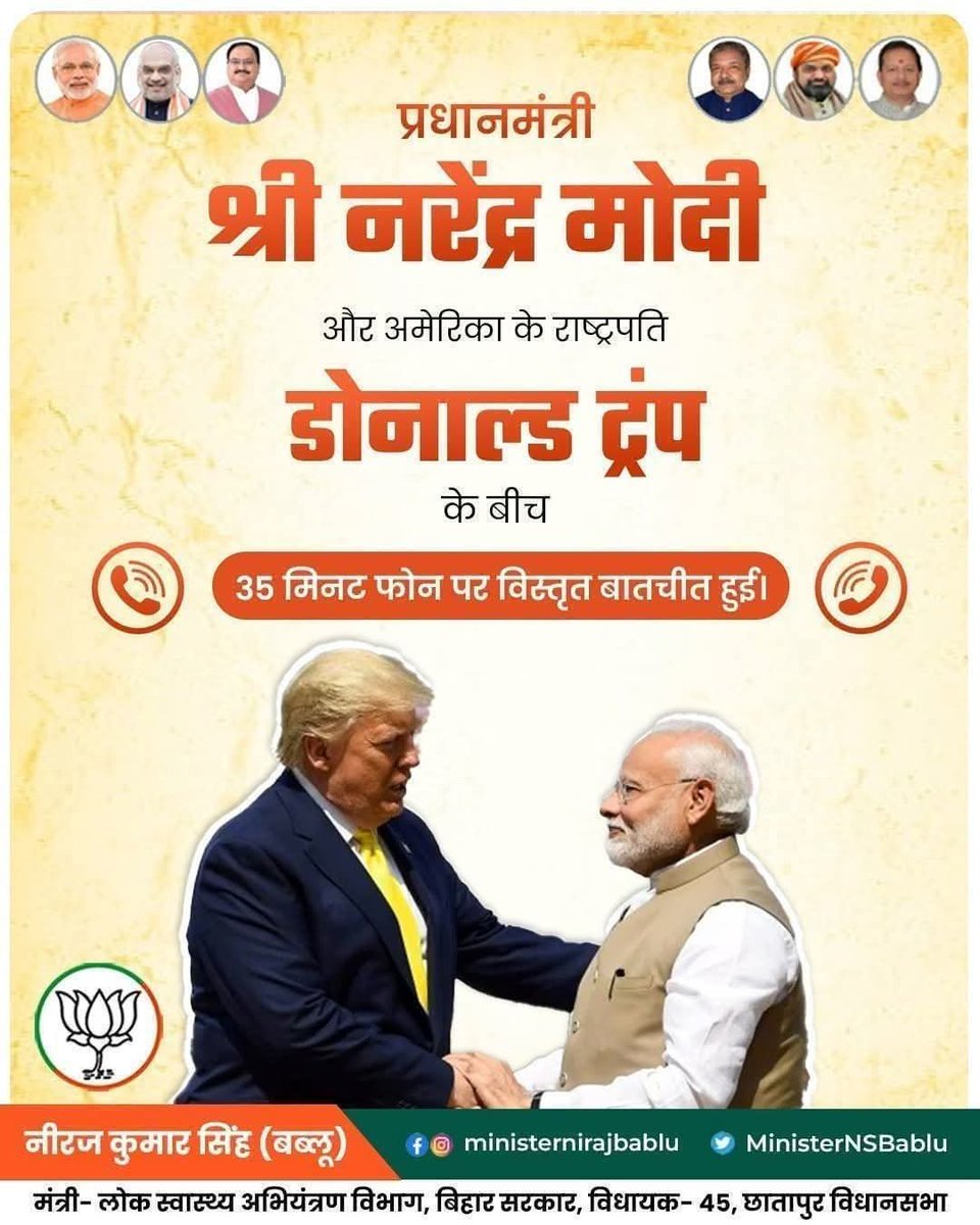 यह बातचीत एक अभूतपूर्व खगोलीय घटना है, 
एक अमिट शिला लेख है। 

यह भू गर्भ में संचित हो चुका काल पात्र है 
यह काल के कपाल पर दो विभूतियों के उत्कीर्ण हस्ताक्षर हैं। 

यह इतिहास के उल्लास का विजय तूर्यनाद है 
और नक्षत्रों की गति का पहली बार सुना गया निनाद‌। 

समस्त अबाल, वृद्ध नर