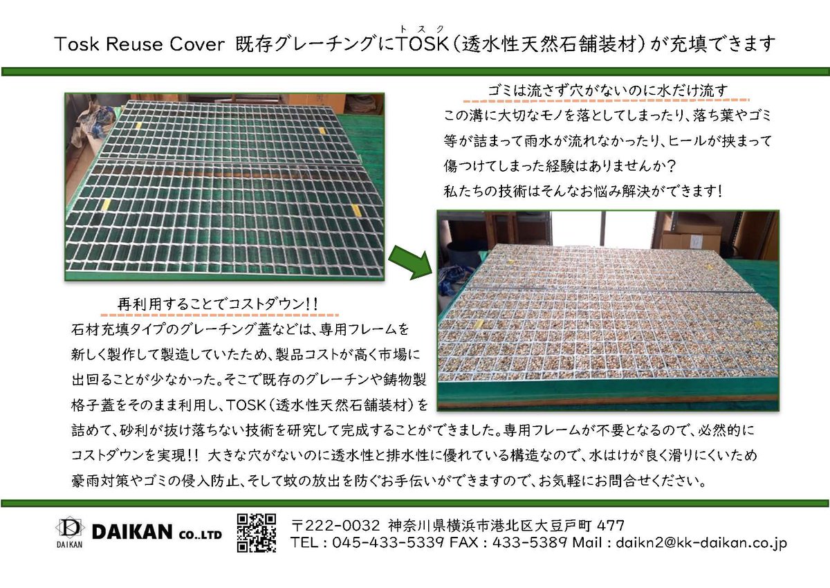 mamedodaikan's tweet image. Toskにリユース♻️ができました！
#tosk 
#トスク
#リユース 
#エコ
#eco