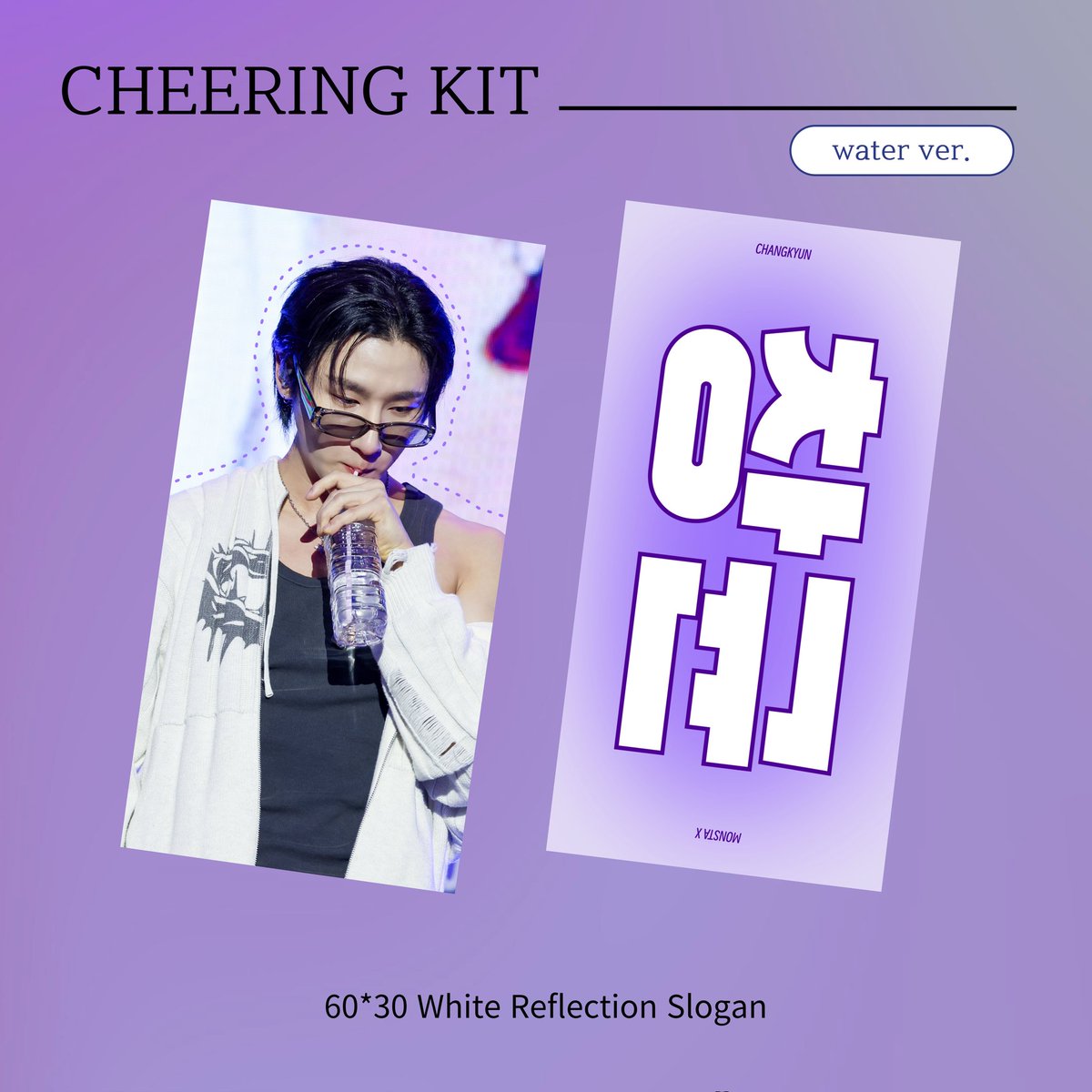 rose__scent_'s tweet photo. ♡̆̈  몬스타엑스 아이엠 창균 ♡̆̈ 
엽서북 &amp; 슬로건 판매폼 오픈

~25.07.09 13:26
💜 슬로건 새로운 디자인 판매
💜 엽서북+슬로건 세트 구매 가능
💜 콘서트 현장수령의 경우 부채 증정
💜 본 게시글 #rt 해주시는 분들 중 추첨을 통해 2분께 슬로건 or 엽서북 드립니다

https://t.co/G4RfzqV3Cu https://t.co/Dy2YJuBD61