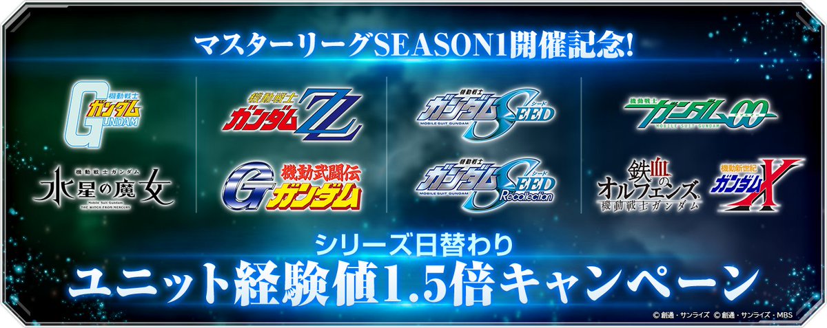◤━━━━━━ SDガンダム #ジージェネエターナル ユニット経験値1.5