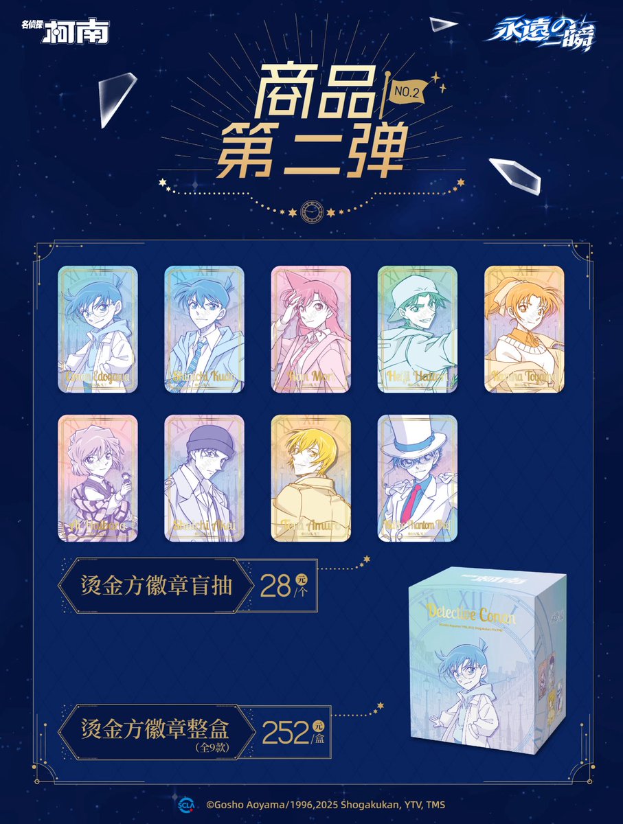 中国限定イベント開催情報】 名探偵コナン 「永遠の一瞬 」 POP UP