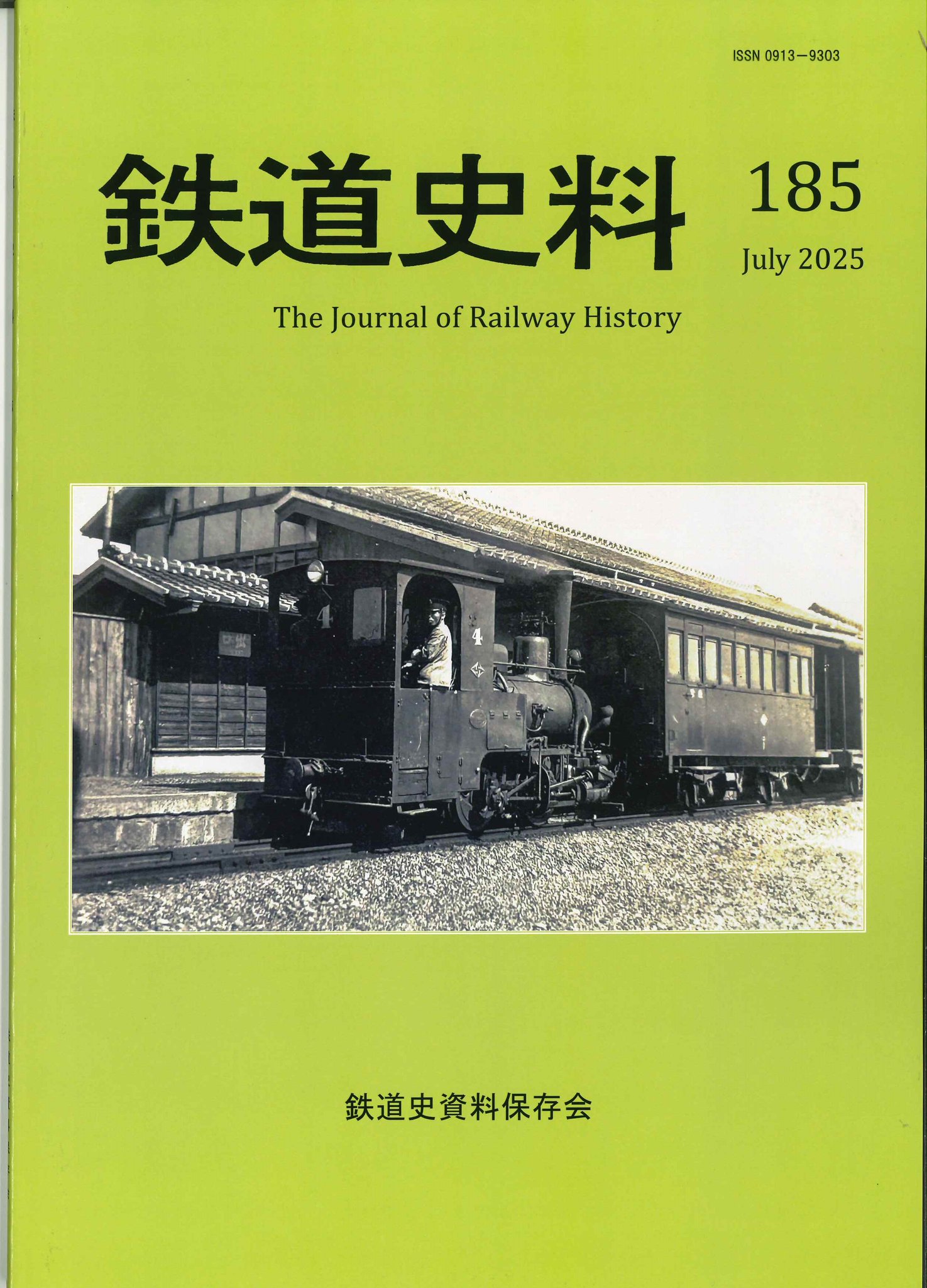 書泉_鉄道・バス on X: 