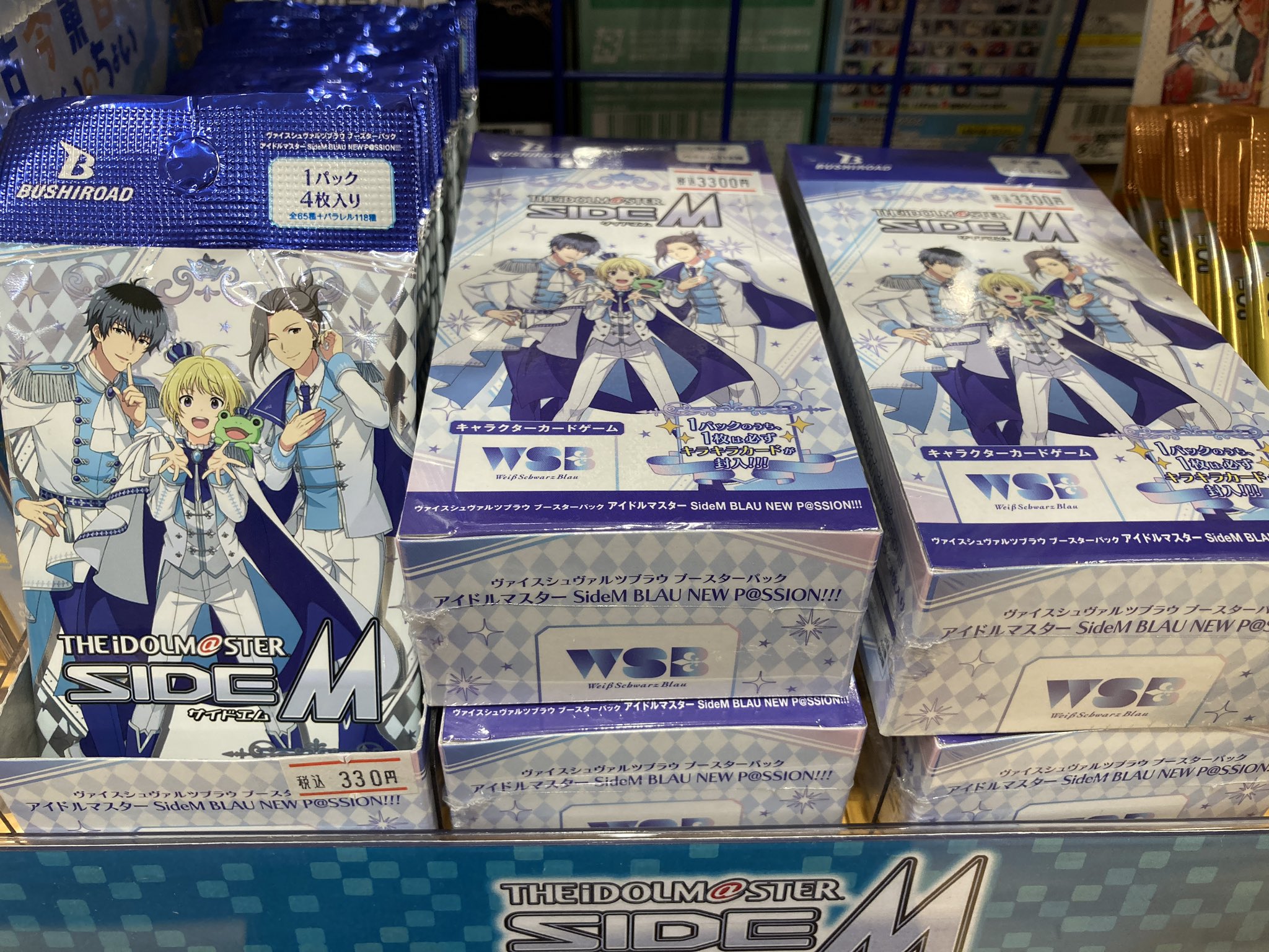 アニメイトイオンモール旭川駅前 on X: 