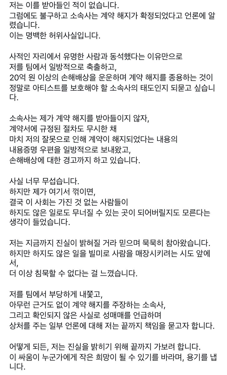 JUHAK IG POST INDO TRANSLATE

Halo, saya Ju Haknyeon.
Saya sudah dengan jelas menyatakan bahwa saya tidak melakukan tindakan ilegal apa pun. Namun, meskipun sudah menjelaskan, beberapa media dan jurnalis tetap menulis artikel-artikel bernada jahat. Terkait hal ini, saya akan