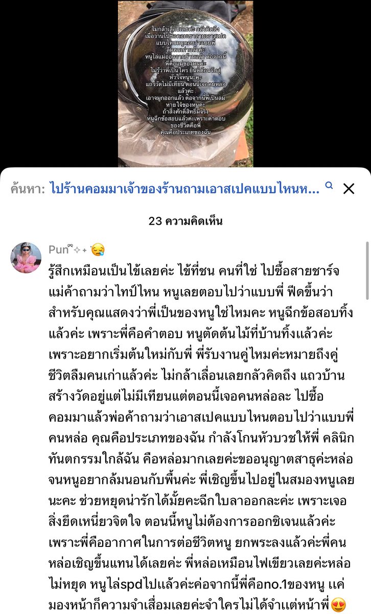 iconnnz's tweet photo. บทจีบคนในตต. ไปไกลขนาดนี้เลยหรอ คนไทยโคตรไปเรื่อย เริ่ดอะ ลิปตงลิปตัน สุบๆ https://t.co/pp3CrQkc5c