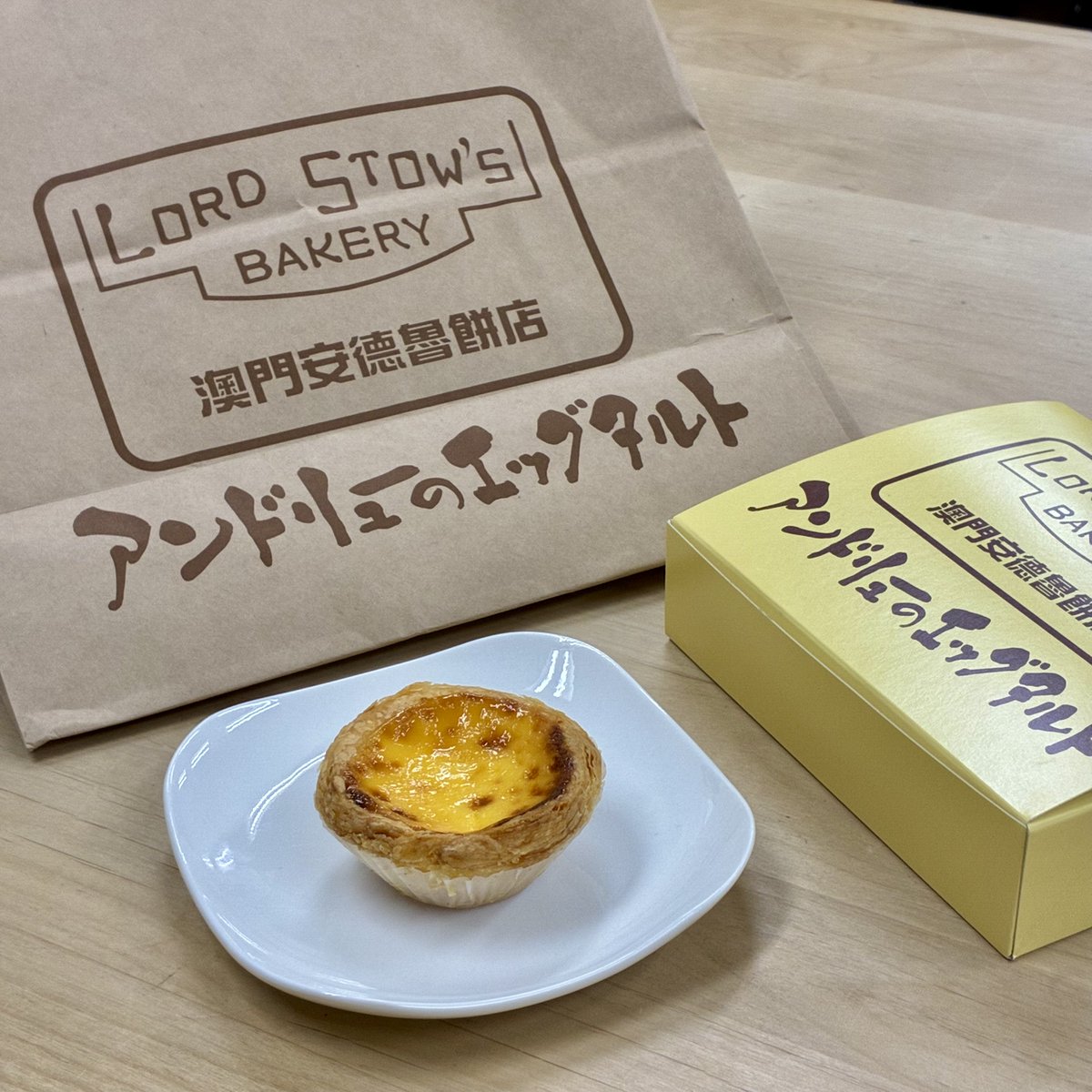 MaisondeMusic's tweet image. #メゾンユニコーン
#すいーつ秘宝館🍪🍡
ご紹介したのは💁♀️
#アンドリューのエッグタルト
(@andrews_eggtart)
サクサクのタルト生地に、卵の風味豊かな
カスタードクリームがたっぷり詰まった一品。
タイムフリーはこちらから⬇️
radiko.jp/share/?sid=MBS…
#ラジオ幸せ 🍀
#MBSラジオ