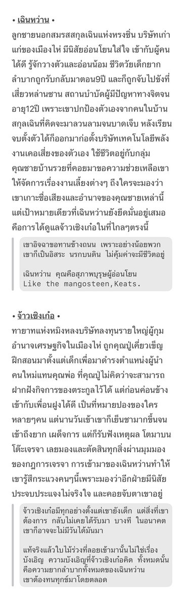 🎉#กบน้อยปิดจ๊อบ🎉
#奇洛李维斯回信 Reply to Keats by 清明谷雨

“เศษเสี้ยวในวัยเยาว์ของเขา ถูกอีกฝ่ายเก็บเอาไปทีละชิ้น และรักษาไว้”
“ไม่มีใครเกิดมาแล้วรักเป็น หรือหากรักเป็น นั่นเพราะเคยได้รับความรักมา… แม้จะไม่มากก็ตาม”

แนวแอบรักรสเปรี้ยวหวาน สงครามธุรกิจ และวิถีชีวิต