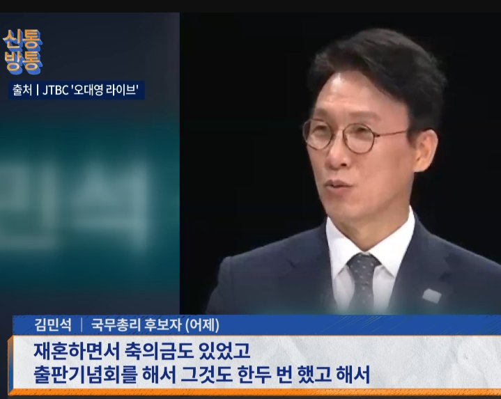 ms_doremi's tweet photo. 김민새씨
축의금은 사양한다 했는데 왜 구라처요? https://t.co/M9xag3DWQT